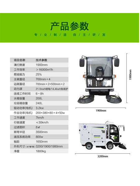四轮扫路车MN-S1800配备240L标准崆峒垃圾桶