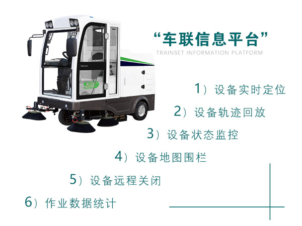 新型全封闭自卸式崆峒扫地机MN-E800LD